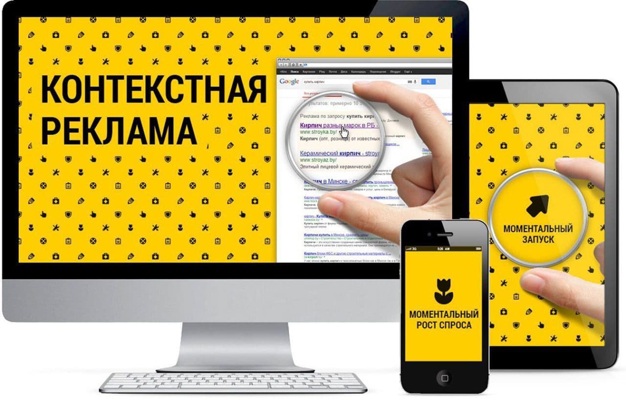 Студия Арт-Веб в Калуге | Как правильно настроить контекстную рекламу на сайте